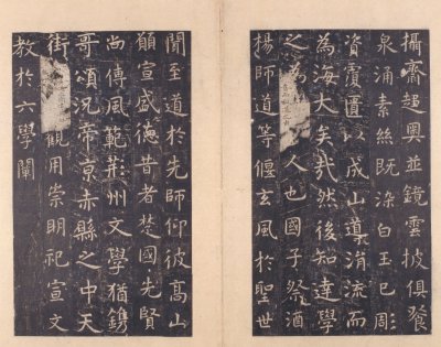 图片[15]-Stele of Confucius Temple in the Northern Song Dynasty-China Archive